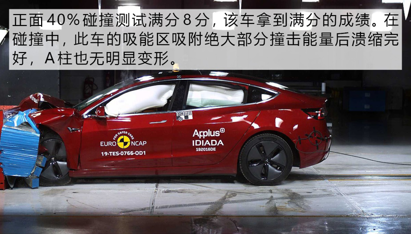 电动汽车,新车,特斯拉Model 3碰撞测试 电动汽车,新车,特斯拉Model 3碰撞测试