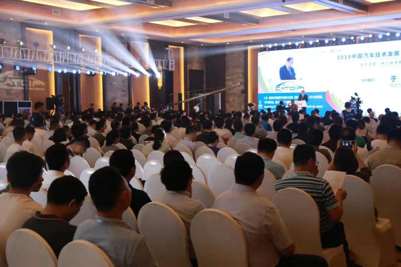 核心技术彰显品牌价值  2019中国汽车技术发展（昆明）国际论坛隆重开幕