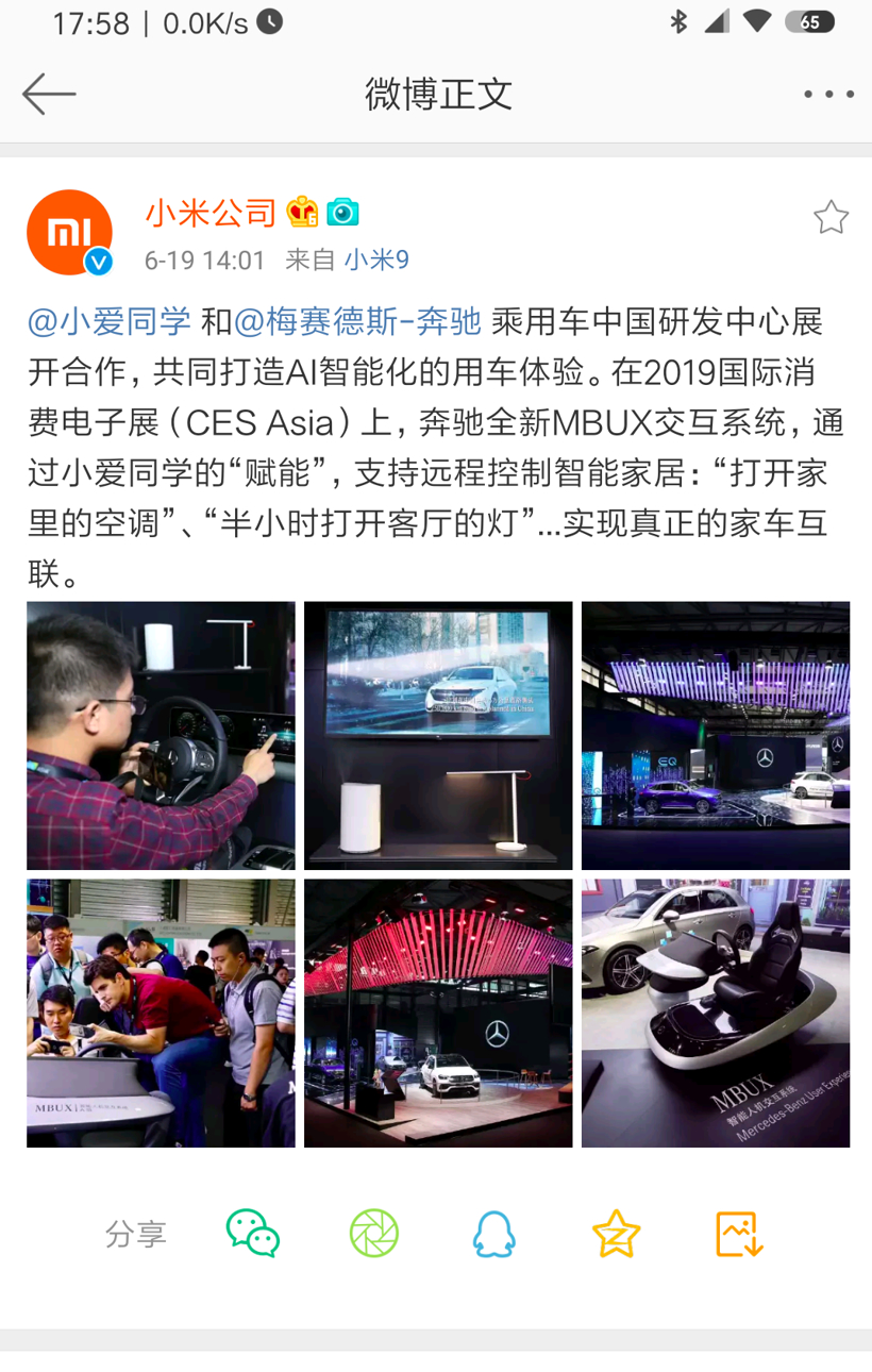 小米的汽车野心