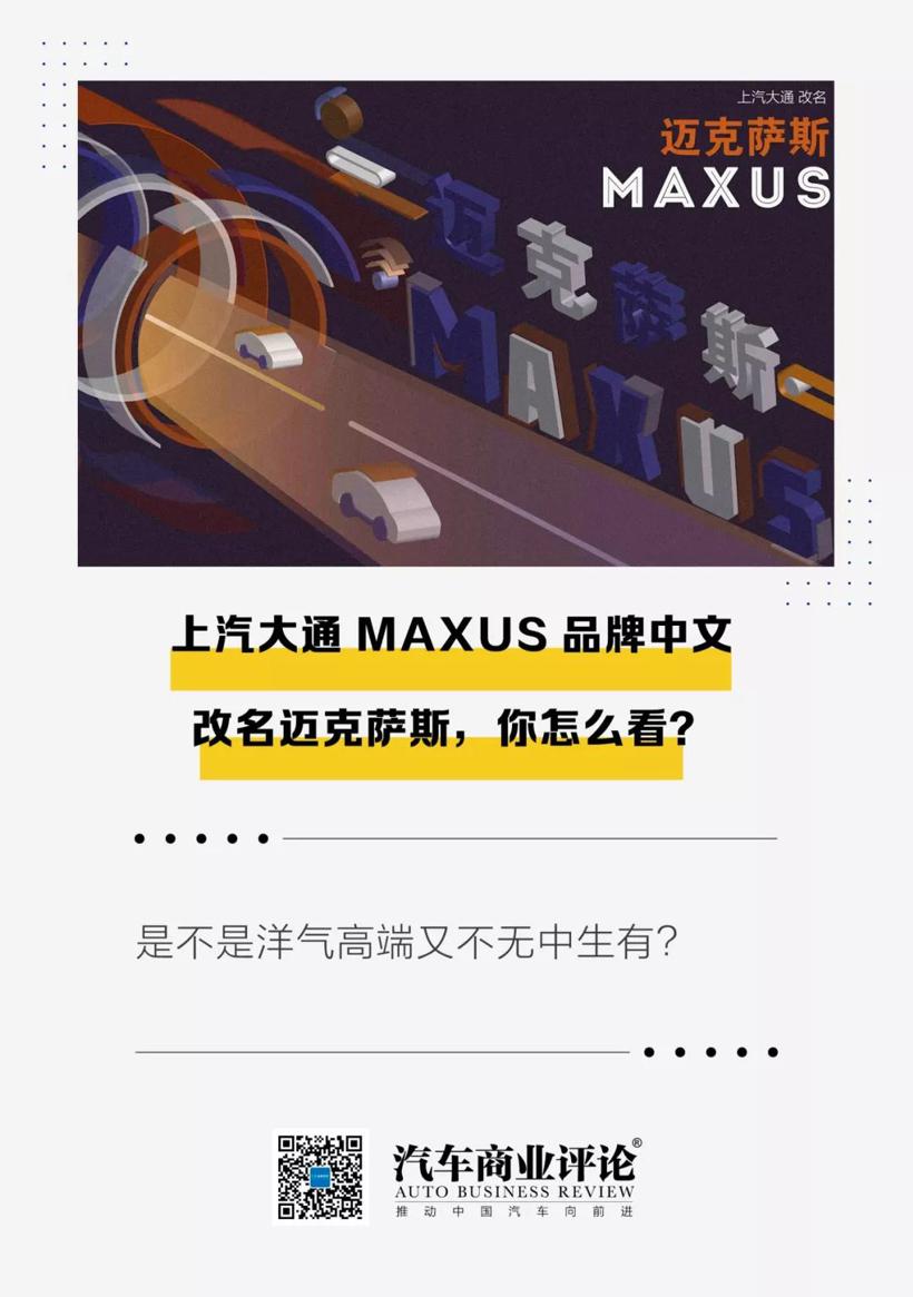 上汽大通MAXUS,迈克萨斯 上汽大通MAXUS,迈克萨斯