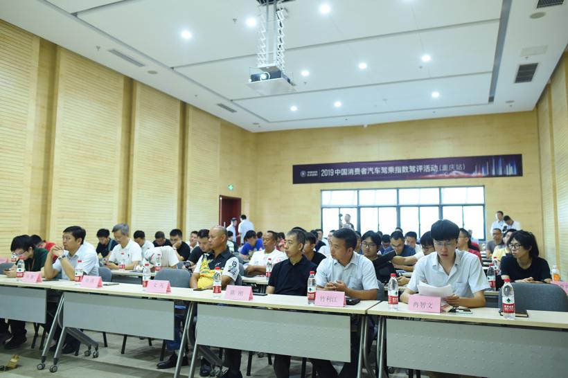 2019中国消费者汽车驾乘指数驾评活动（重庆站）圆满结束