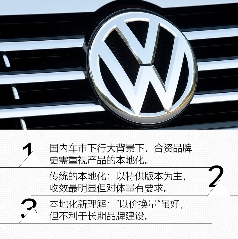 新车，销量，7月销量,合资车企本地化进程