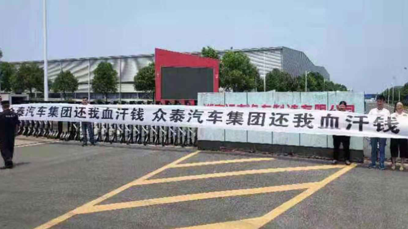 众泰汽车，君马汽车
