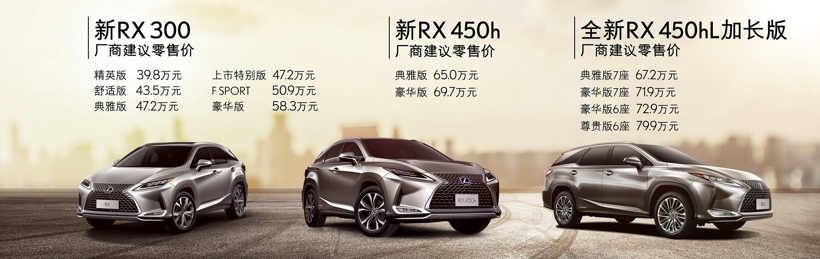 SUV，雷克萨斯RX 450h