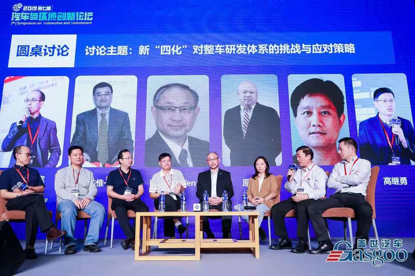 干货分享丨“2019汽车与环境创新论坛”嘉宾演讲实录全播报！