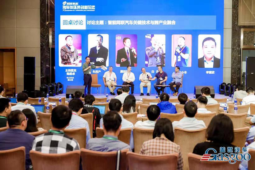 干货分享丨“2019汽车与环境创新论坛”嘉宾演讲实录全播报！