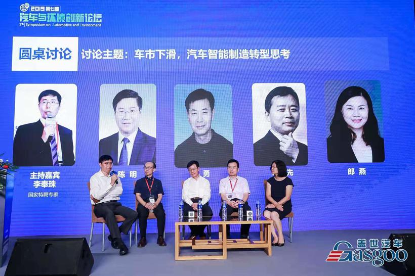 干货分享丨“2019汽车与环境创新论坛”嘉宾演讲实录全播报！