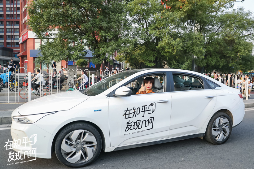 为梦想践行，几何汽车联手知乎与众多车友共话“逐梦之旅”