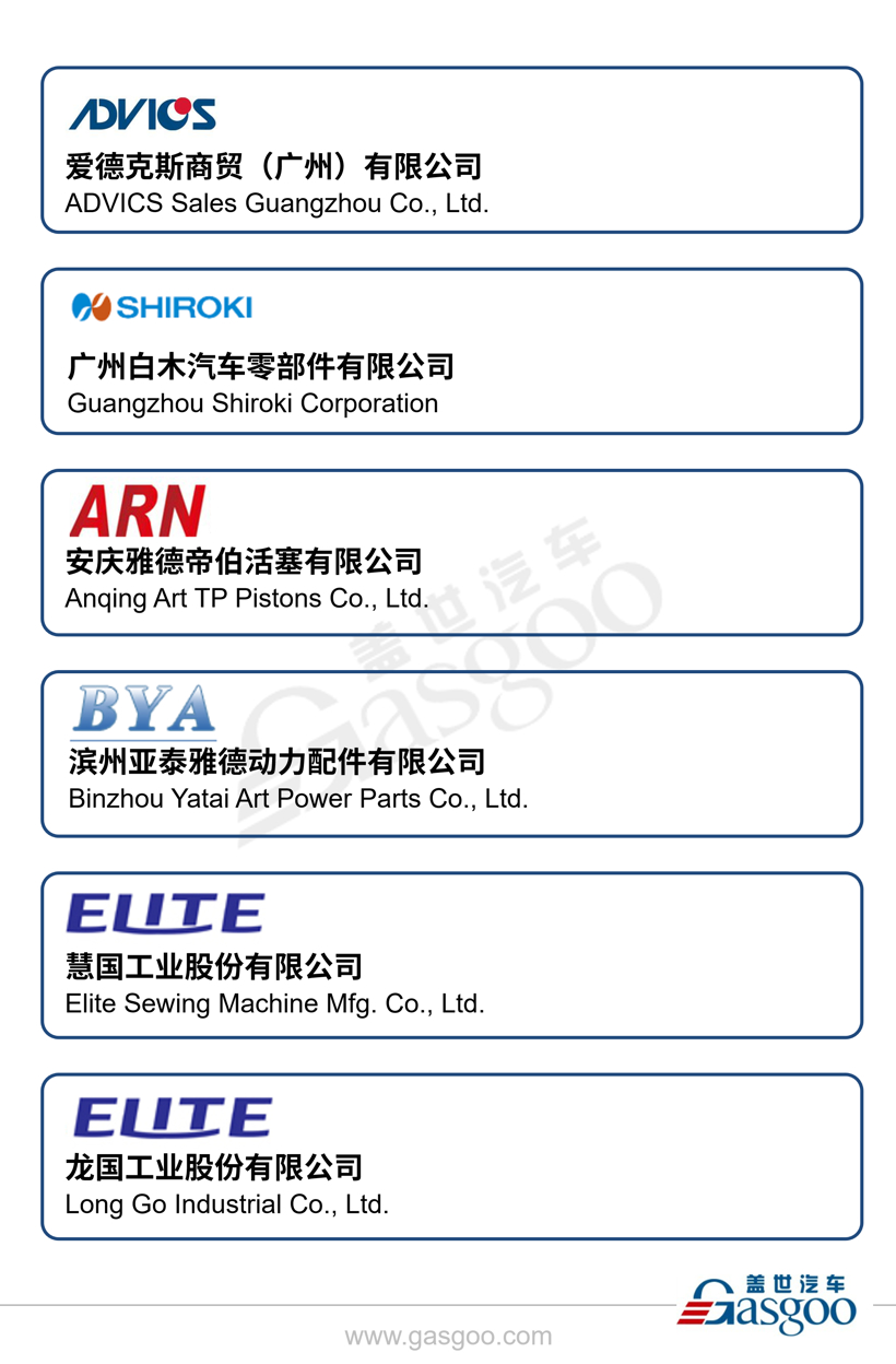 全球主流汽车零部件供应商——爱信集团在华产业布局图