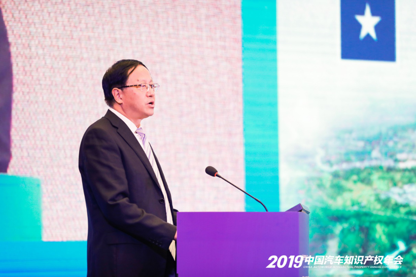 知识产权为技术创新护航扬帆 2019中国汽车知识产权年会成功召开