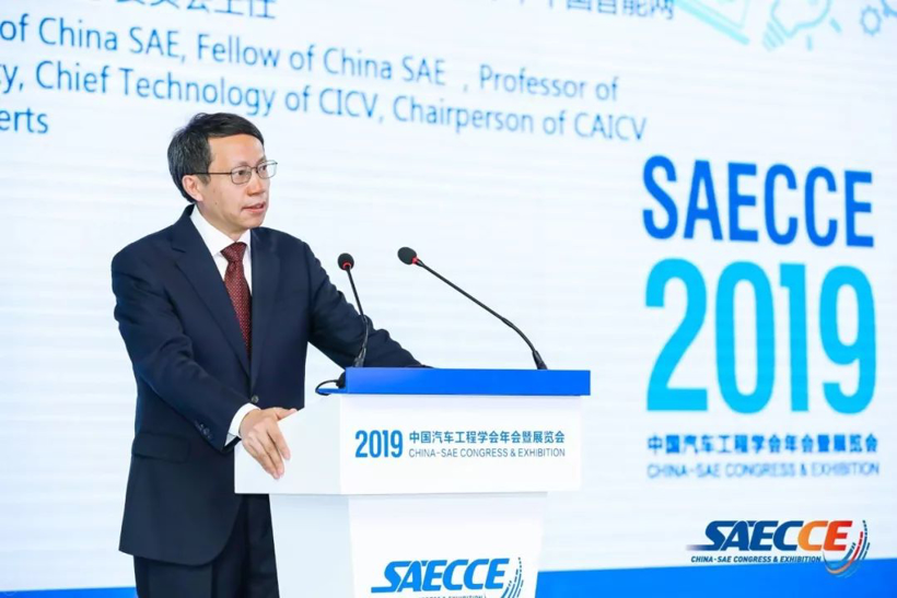 自动驾驶，SAECCE 2019,中国汽车工程学会年会