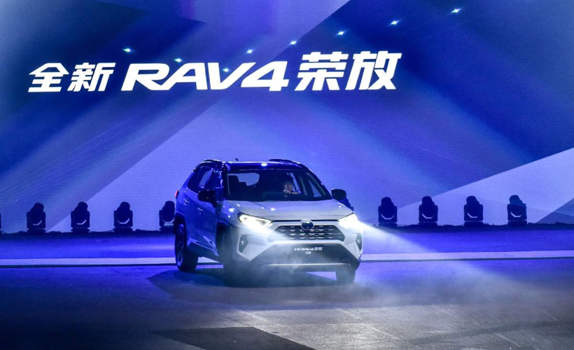 全新RAV4荣放正式上市，售价17.48万元起