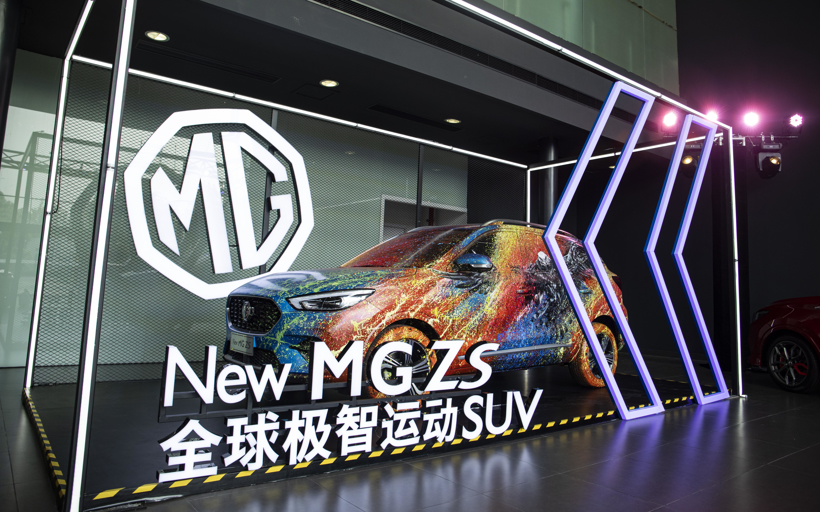 SUV，自动驾驶，名爵全球旗舰体验中心，全新一代名爵ZS上市