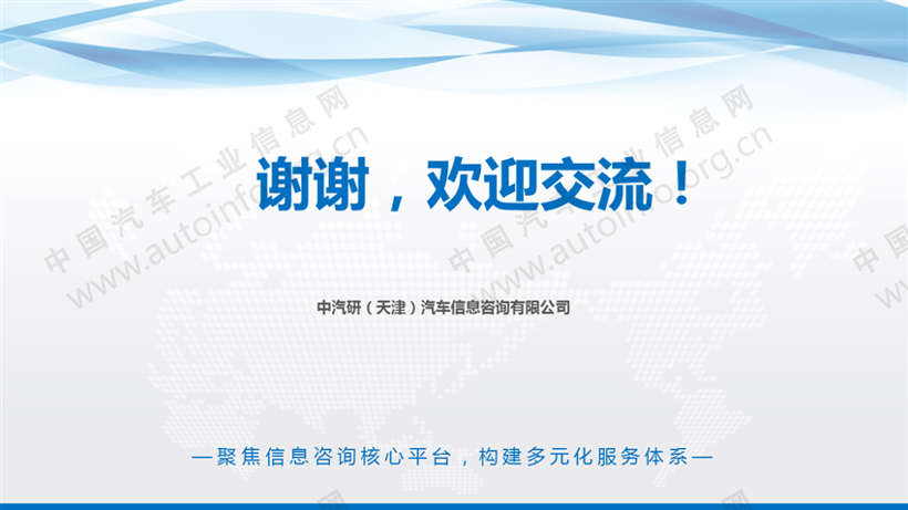 百度载人测试规模再增加 迈向非固定路段测试