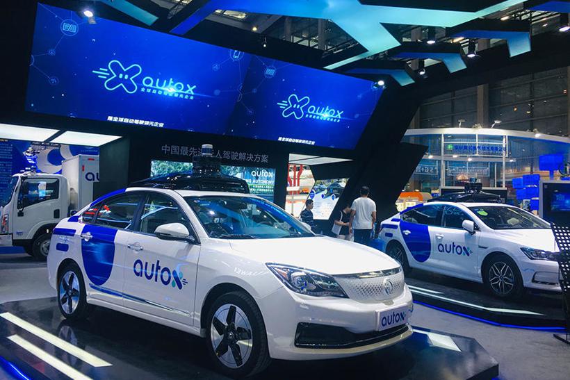 AutoX获颁深圳路测牌照