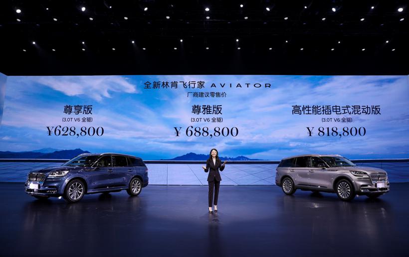 SUV，全新林肯飞行家Aviator上市