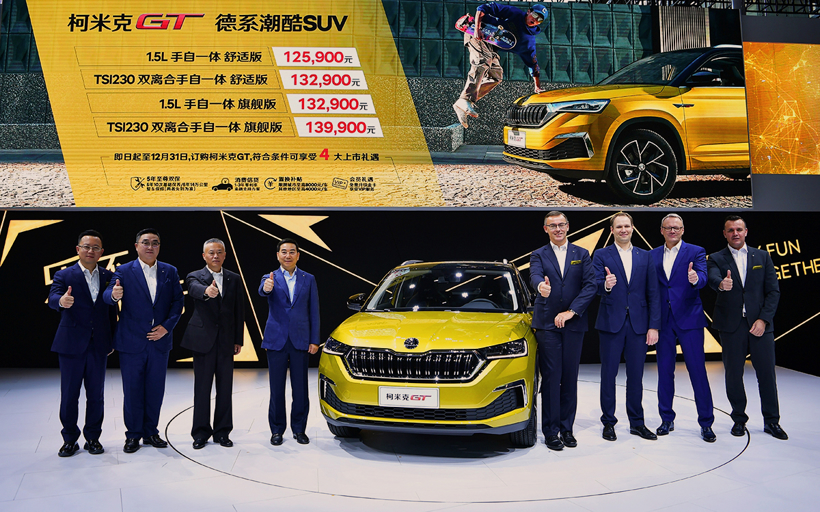 SUV，柯迪亚克，斯柯达广州车展，柯米克GT