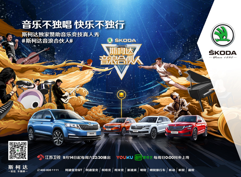 SUV，柯迪亚克，斯柯达广州车展，柯米克GT