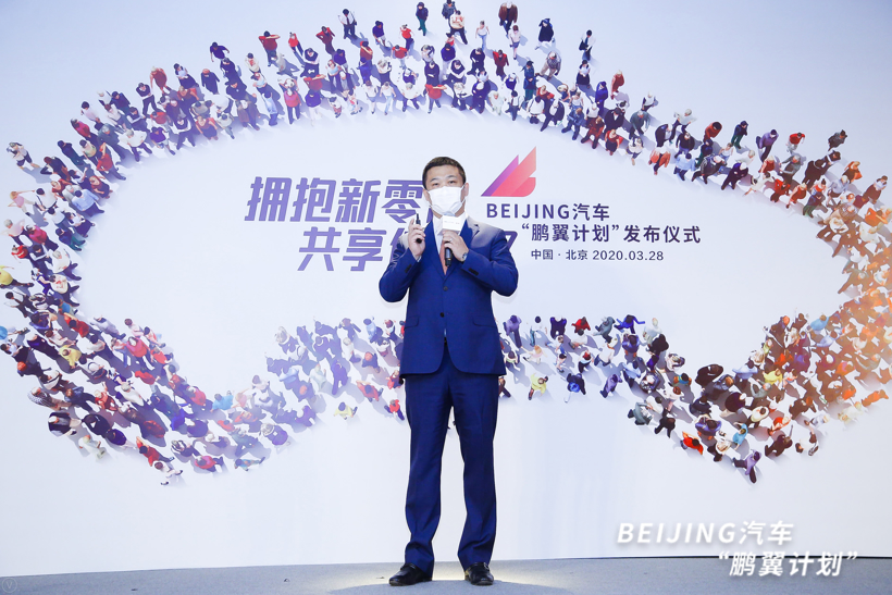 BEIJING汽车推出国内首个全场景汽车使用权交易平台，联手合作伙伴实施“鹏翼计划”