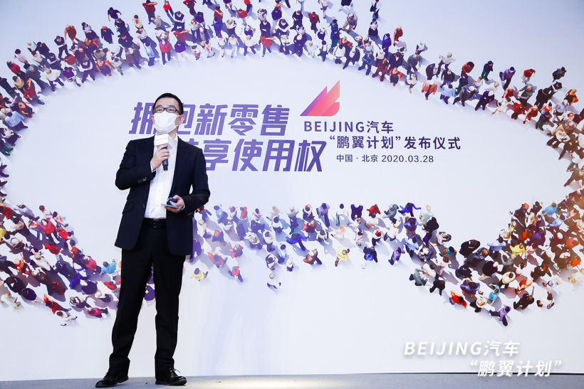 BEIJING汽车推出国内首个全场景汽车使用权交易平台，联手合作伙伴实施“鹏翼计划”