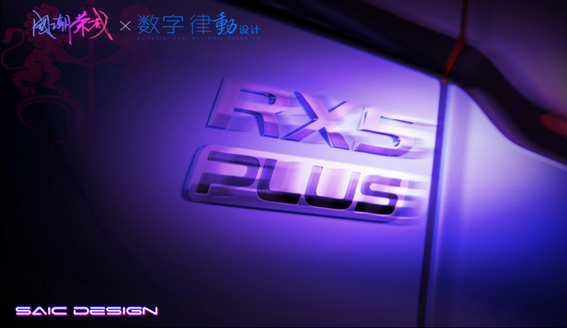 新车，荣威RX5，荣威rx5 plus，荣威RX5