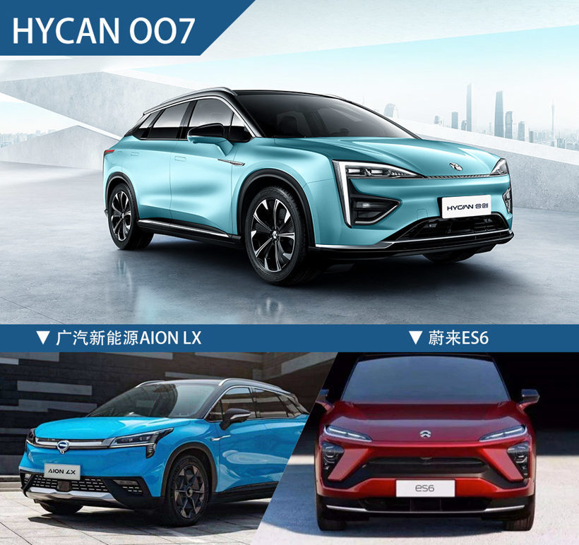 能否干掉大哥ES6？ HYCAN 007上市售26.26万元起