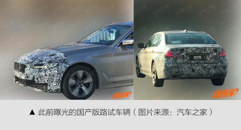 改款BMW 5系实车图曝光 国产版第三季度上市