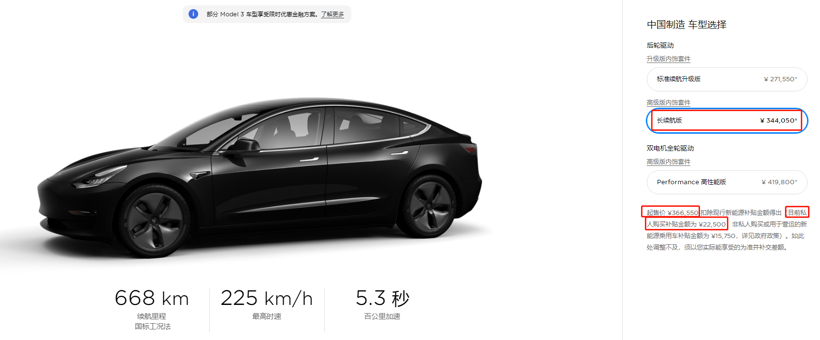 首批国产长续航后驱版Model 3已提前下线，6月开始交付