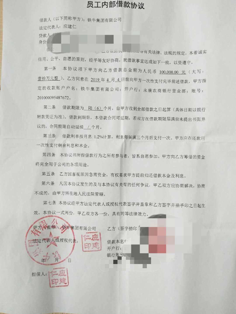 独家 | 超30名众泰员工索债上千万，铁牛集团或将重组