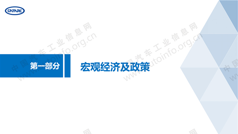 疫情下的2020年上半年汽车产业特点总结及下半年展望（上）