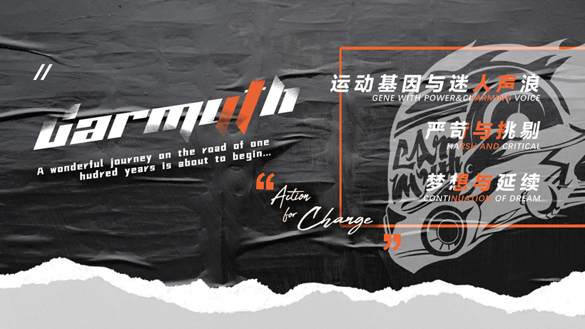 Carmyth Exhaust为变革而生
