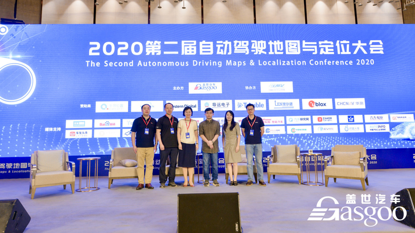 2020第二届自动驾驶地图与定位大会圆满落幕！