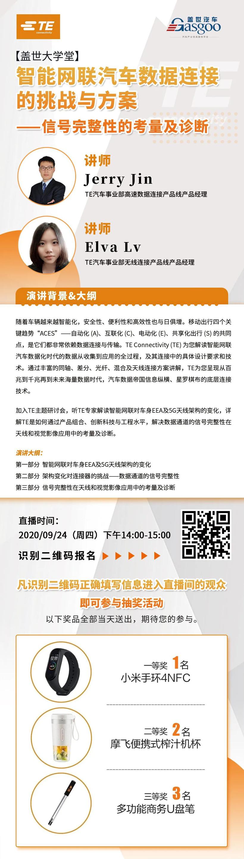 盖世大学堂|智能网联汽车数据连接的挑战与方案 ——信号完整性的考量及诊断