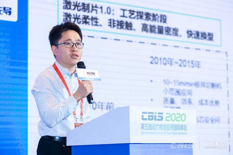 【CBIS2020】海目星江桦锐：激光技术助力极片制造产业升级