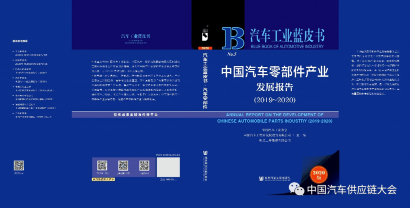 汽车供应链顶级盛会即将在西安开幕，官产学研将齐发最强音