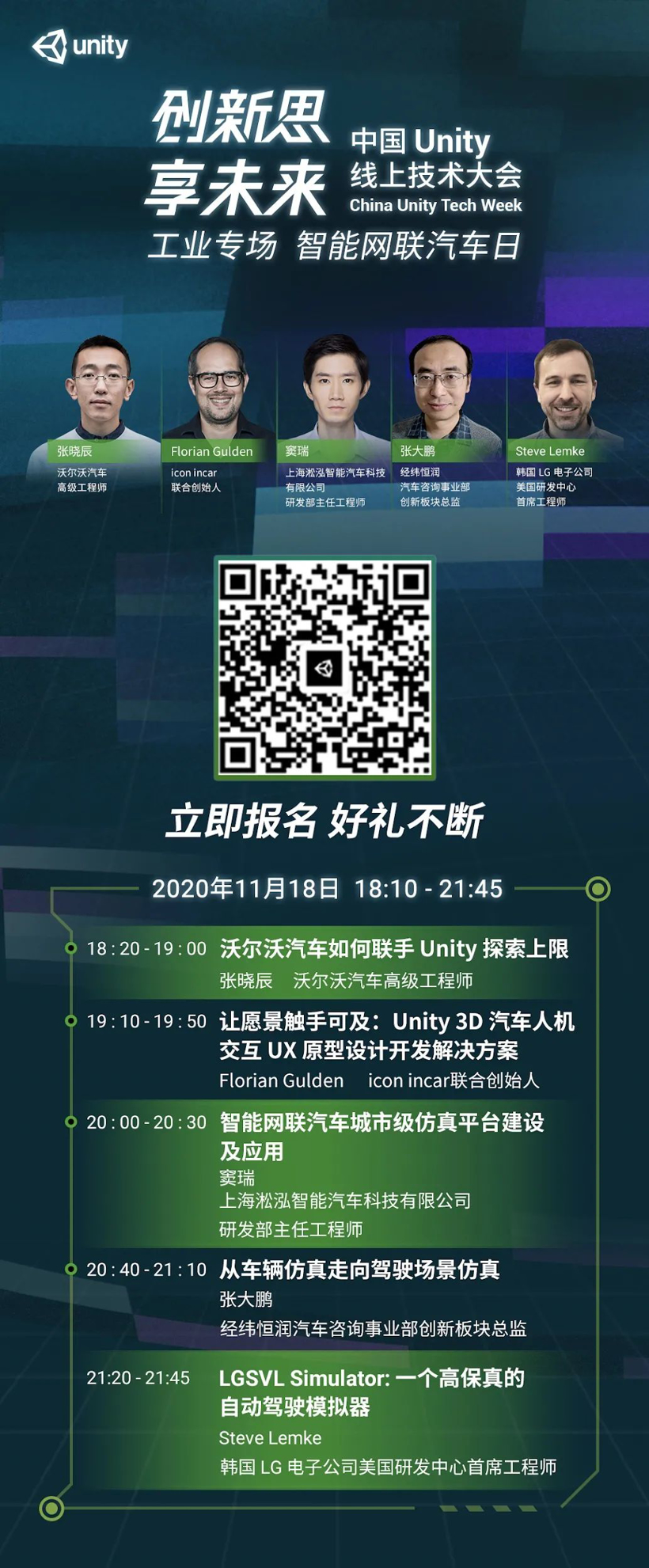 11月18日，汽车行业要聚在一起聊这件事...