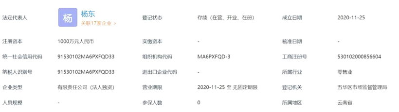 昆明绿色慧联注册成立，系吉利关联企业