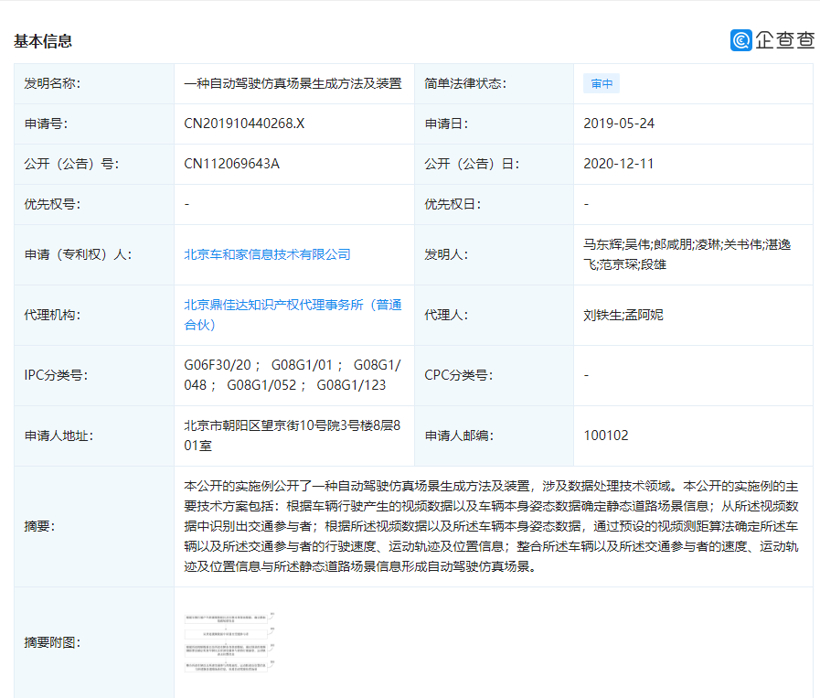 理想汽车关联企业申请自动驾驶相关专利，意在补齐短板