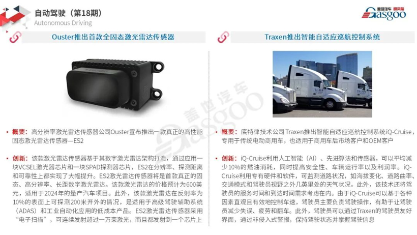 《2020全球前瞻技术情报年鉴》（附福利）