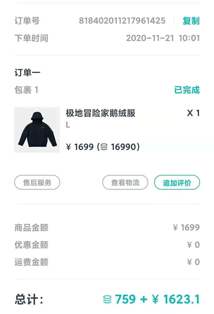 拆解蔚来APP：抄不来的饭圈生意？