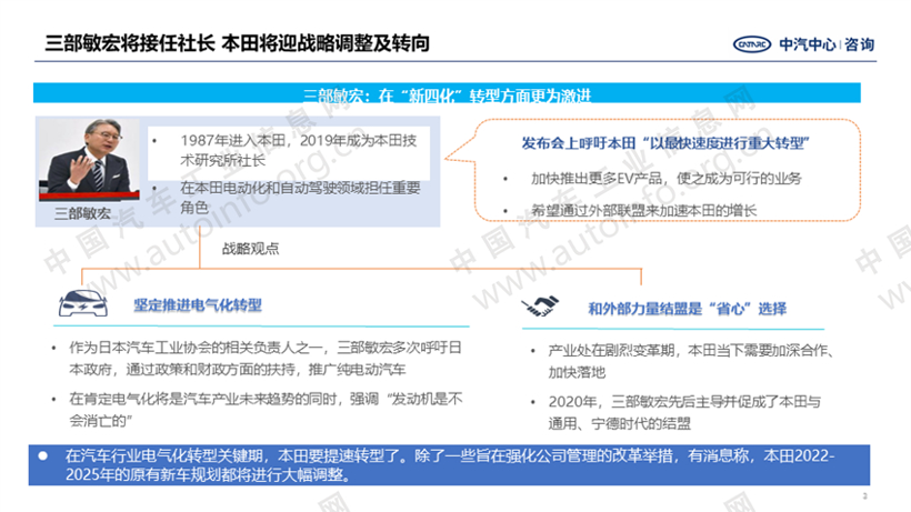 迎合战略转向 开年来车企人事变动频繁