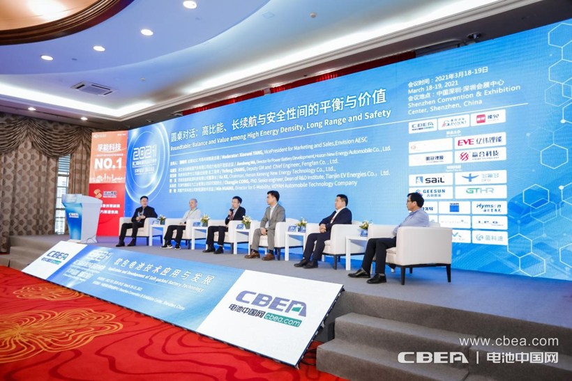 CIBF丨圆桌对话：动力电池高比能、长续航与安全性间的平衡与价值