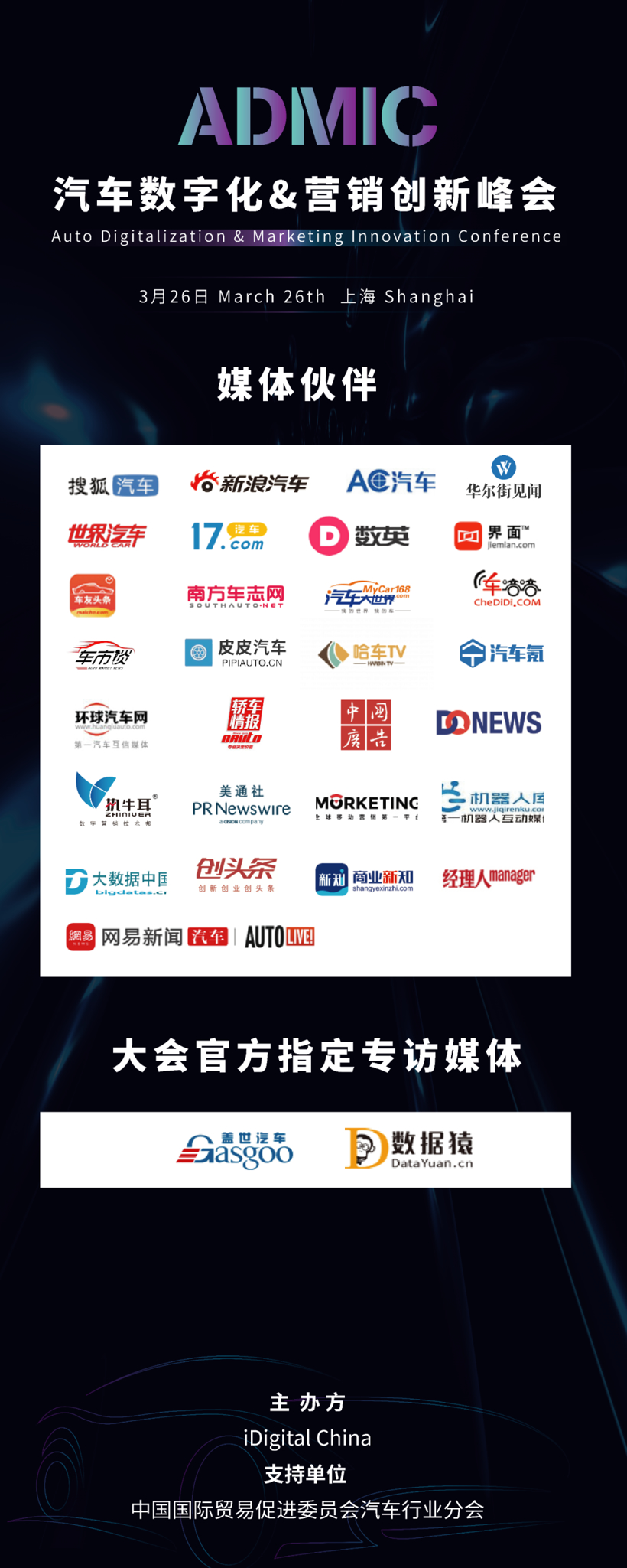 获奖公示 I 金璨奖ADMIC2021