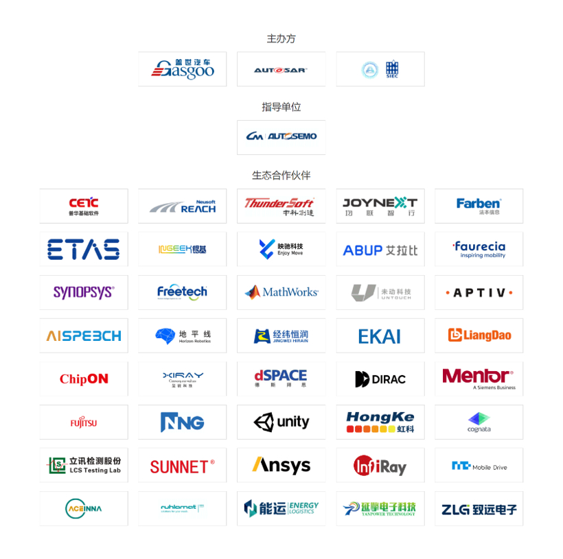 普华基础软件总经理确认出席SDVF第二届软件定义汽车高峰论坛并演讲