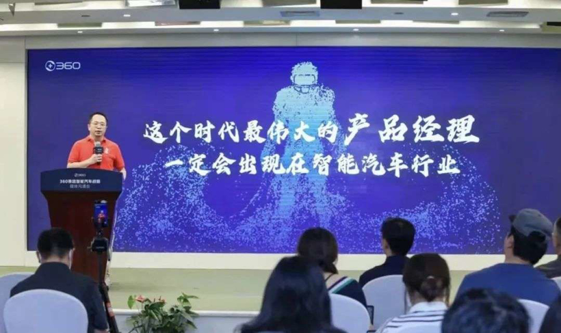 不安天命的周鸿祎要造车，「人活着就得不停折腾」