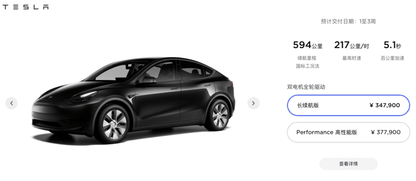 特斯拉，Model Y，Model Y