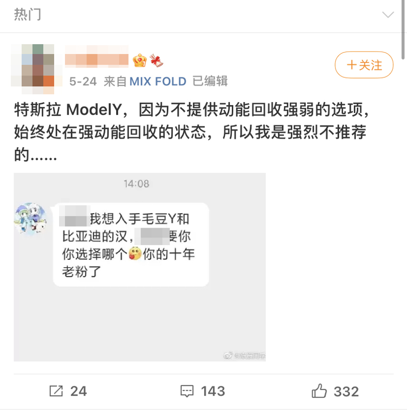 从特斯拉道歉说起，关于“学习”的那点事儿