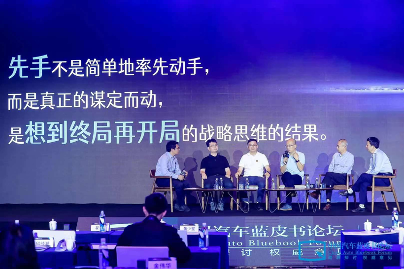 汽车蓝皮书论坛：谁能跑得更远？对充电换电未来新世界的畅想