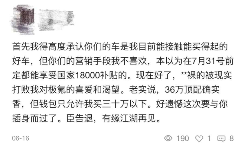 平均售价33.5万，2021年份额已售罄，自主车型终于「争气」了