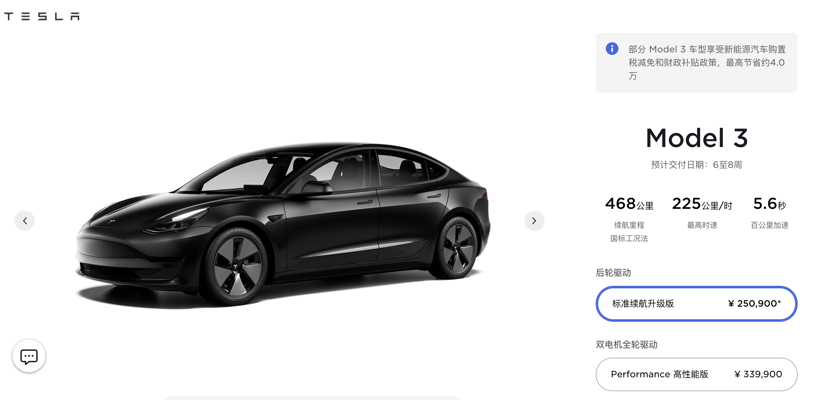 Model 3交付时间长达2个月，特斯拉：出口增长所致